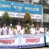 কাপাসিয়া উপজেলা স্বাস্থ্য কমপ্লেক্সের ইউএইচও’র বদলি বাতিলের দাবিতে মানববন্ধন