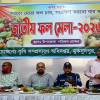 গোপালগঞ্জের মুকসুদপুরে দিনব্যাপী ফল মেলা 