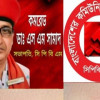 সংসদের সামনে যুক্তরাষ্ট্রের স্বাধীনতা দিবস উদযাপনের নিন্দা সিপিবির