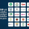 ২৫ বছর পূর্তিতে দেশের সবচেয়ে ইমপ্যাক্টফুল ২৫টি প্রতিষ্ঠানকে ব্র্যাক ব্যাংকের সম্মাননা