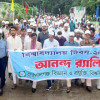 গোপালগঞ্জ বিজ্ঞান ও প্রযুক্তি বিশ্ববিদ্যালয়ের ২৫তম প্রতিষ্ঠাবার্ষিকী উদযাপন