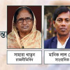 সাহারা খাতুনের কর্মময় জীবন ও আমাদের দায়বদ্ধতা