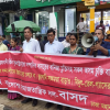 <p>মার্কিন বাণিজ্য চুক্তি বাতিলের দাবিতে বাসদের সমাবেশ</p>