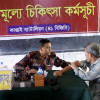 কাপ্তাইয়ে পাহাড় ধসে ক্ষতিগ্রস্তদের পাশে ৪১ বিজিবি, বিনামূল্যে চিকিৎসা সেবা প্রদান
