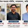 নগরকান্দায় সাংবাদিক সমবায় সমিতির কমিটি গঠন 