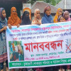 নড়াইলে গৃহবধূ সুরাইয়া হত্যার আসামিদের গ্রেফতার ও শাস্তির দাবি