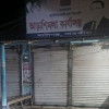 কালিগঞ্জে বিএনপি কার্যালয়ে কক‌টেল নি‌ক্ষে‌পের অভিযোগ, আহত ১