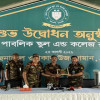 রাজবাড়ীতে 'সেনা পাবলিক স্কুল এন্ড কলেজ' উদ্বোধন করলেন সেনাপ্রধান