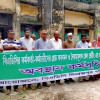 দিনাজপুরে বিএডিসির কর্মকর্তা-কর্মচারীদের কর্মবিরতি ও অবস্থান কর্মসূচি