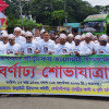 ‘এদেশে কেউ সংখ্যালঘু নয়, আমরা সকলেই বাংলাদেশী’