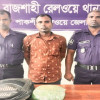 বনলতা এক্সপ্রেসে গাঁজাসহ যুবক গ্রেপ্তার