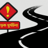 গোপালগঞ্জে দাঁড়িয়ে থাকা ট্রাকে পিকআপের ধাক্কা, হেলপার নিহত 