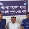 পাংশায় আওয়ামী লীগ নেতা গ্রেফতার, আদালতে প্রেরণ