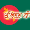 ২নং সেক্টরে মুক্তিবাহিনী নয়াপাড়ার পাকসেনা ঘাঁটি আক্রমণ করে