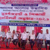 টাঙ্গাইলে সরকারি সা'দত কলেজের হিসাব বিজ্ঞান বিভাগের পুনর্মিলনী অনুষ্ঠিত 