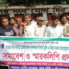 আমলাতান্ত্রিকতা নিপাত যাক, কৃষক শ্রমিক মুক্তি পাক : শেখ নাসির উদ্দিন