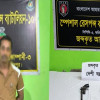 ফরিদপুরে ১৪ বছরের সাজাপ্রাপ্ত কুখ্যাত ডাকাত গ্রেফতার, ২টি অস্ত্র উদ্ধার