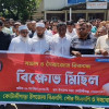 কোটালীপাড়ায় বিএনপির বিক্ষোভ সমাবেশ