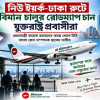 প্রধানমন্ত্রী তারেক রহমানের কাছে বাংলা প্রেস সম্পাদক ছাবেদ সাথীর খোলা চিঠি