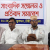 টঙ্গীর নওগাঁ ৪৬নং ওয়ার্ড যুবদলের সংবাদ সম্মেলন ও প্রতিবাদ সভা