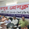 <p>মিরপুর প্রেসক্লাবে জাতীয় ইলিশ উৎসব ও আলোচনা সভা</p>