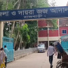 রাজবাড়ীতে মেয়েকে ধর্ষণের মামলায় বাবার যাবজ্জীবন কারাদণ্ড