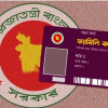 <p>ফ্যামিলি কার্ডের তথ্য সংগ্রহ শুরু ১২ অক্টোবর</p>