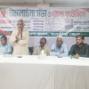 সাতক্ষীরা জেলা জাসদের আলোচনা সভা ও সম্মেলন অনুষ্ঠিত
