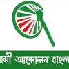 <p>সৌদিতে হুথিদের হামলায় হতাহতের ঘটনায় ইসলামী আন্দোলনের ক্ষোভ ও নিন্দা</p>
