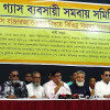 <p>১৫ ও ১৬ অক্টোবর সারা দেশে এলপি গ্যাস বিক্রি বন্ধের ঘোষণা</p>