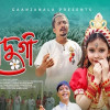 দেবী দুর্গার মহিমা ও নারীশক্তির বন্দনায় প্রকাশিত হলো ‘মহাদুর্গা’