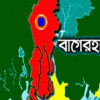 বাগেরহাটে জালে অবৈধ বিদ্যুৎ সংযোগ, দিনমজুর নিহত