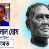 <p>শেরে বাংলা থেকে বঙ্গবন্ধু: বাঙালি জাতির আত্মজাগরণ ও স্বপ্নের অবিচ্ছিন্ন অভিযাত্রা</p>
