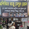 সেলুনে পাঠাগার করে জ্ঞানের আলো ছড়াচ্ছেন রাজু আহমেদ 
