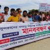 শ্যামনগরে সুন্দরবনের বনদস্যু নির্মূলে মানববন্ধন, গাবুরায় জেলে-বাওয়ালিদের ঢল