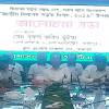 গাজীপুরে জাতীয় নিরাপদ সড়ক দিবস উপলক্ষ্যে র‍্যালি ও আলোচনা সভা  