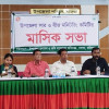 সালথায় সার ও বীজ মনিটরিং কমিটির মাসিক সভা 