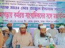 লোহাগড়ায় সাংবাদিকদের সাথে নড়াইল-২ আসনের ইসলামী আন্দলনের প্রার্থীর মতবিনিময়