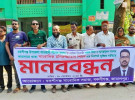 বকশীগঞ্জে সাংবাদিক লিমনের কারামুক্তির দাবি