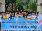 শিক্ষা ভবন অভিমুখে সাত কলেজ শিক্ষার্থীদের পদযাত্রা