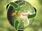 গুণমানই উন্নয়নের মূল, নিরাপত্তার হাতিয়ার