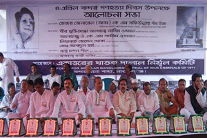 বন্দর গণহত্যা দিবস পালিত