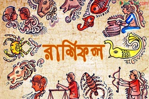 জেনে নিন সোমবারের রাশিফল