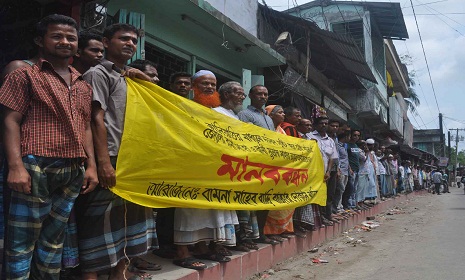 বামনায় ব্যবসায়িদের মানববন্ধন ও প্রতিবাদ সমাবেশ