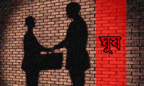 তাড়াশে দপ্তরী কাম-প্রহরী নিয়োগে ঘুষ বাণিজ্যের অভিযোগ