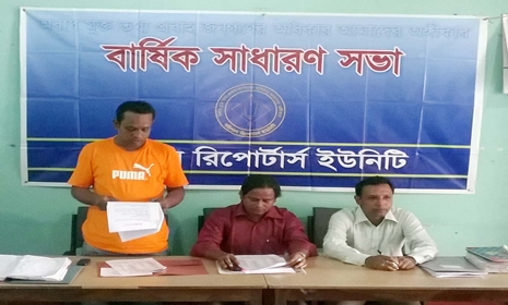 বরিশাল রিপোর্টার্স ইউনিটির বার্ষিক সাধারণ সভা