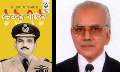 ব্রাহ্মণবাড়িয়ায় এ কে খন্দকারের নামে মামলা
