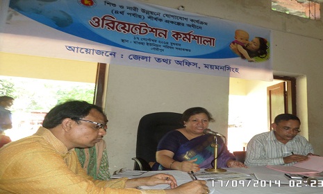 গৌরীপুরে ‘শিশু ও নারী উন্নয়নে যোগাযোগ কার্যক্রম’ শীর্ষক কর্মশালা