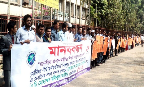 ডেসটিনির কার্যক্রম চালুর দাবিতে নোয়াখালীতে মানববন্ধন