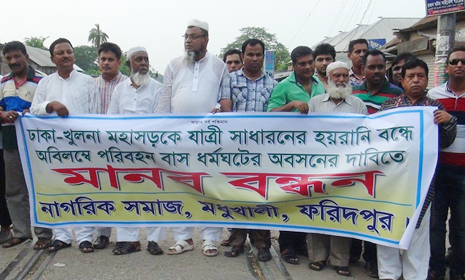পরিবহন ধর্মঘট প্রত্যাহারের দাবিতে নাগরিক সমাজের মানববন্ধন